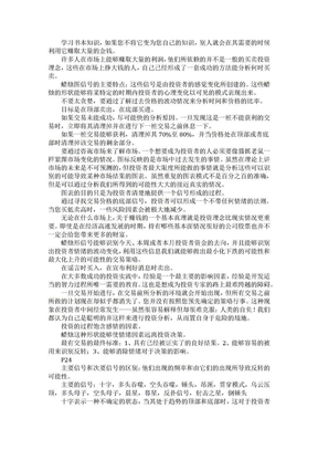 蜡烛图方法：从入门到精通学习