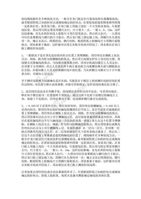 放线现场操作有多种放线方法