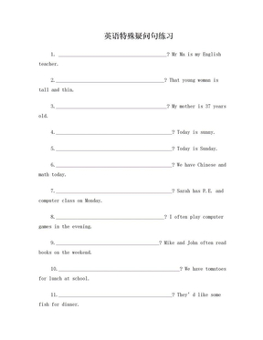 英语特殊疑问句练习