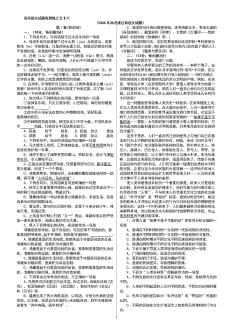 58、2006年高考浙江卷语文试题