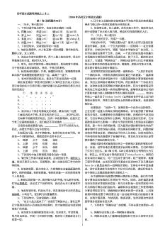 22、2004年高考辽宁卷语文试题