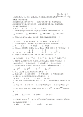 高中数学必修二试题