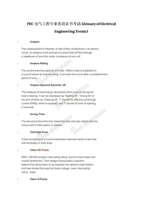 PEC电气工程专业英语证书考试-电气工程专有名词3