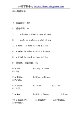 初一英语试卷 (2)