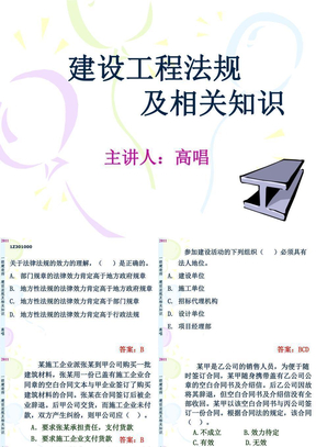 二级建造师实务复习方法_建造师实务哪个比较简单_建造师实务是什么意思