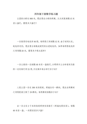 四年级下册数学数学广角练习题