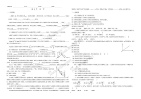 大学物理C-04热学