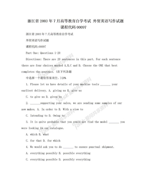 浙江省2003年7月高等教育自学考试 外贸英语写作试题 课程代码00097