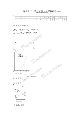 电工学试题及答案电工试题C答案