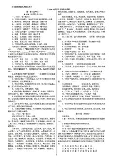 16、2004年高考北京卷语文试题