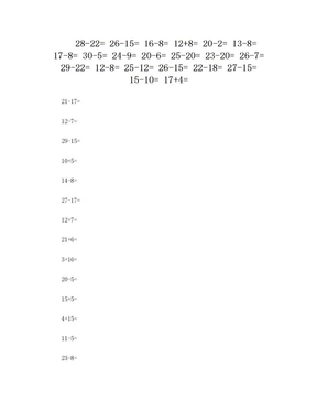 30以内加减法练习题下载
