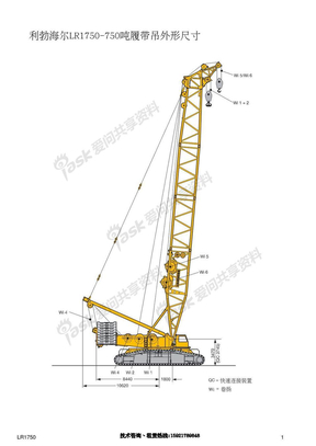 750吨履带吊性能表