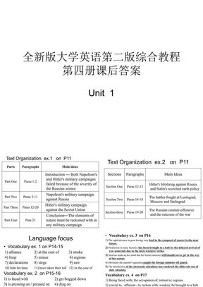 全新版大学英语第二版综合教程4课后答案unit1