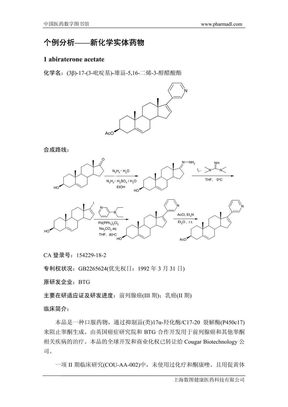 阿比特龙