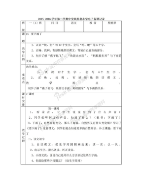 16要下雨了