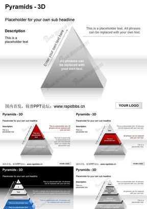 presentationload出品3DPPT图表-金字塔-@锐普PPT 论坛