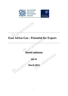 牛津能源研究所：东非天然气——出口的潜力