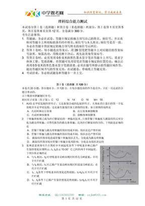 2011年高考试题——理综（安徽卷）