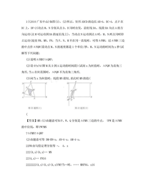 二次函数大题及答案