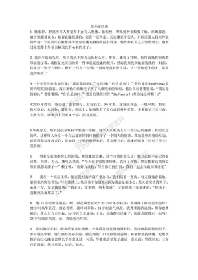 微小说经典