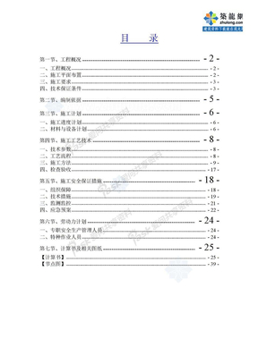 剪力墙结构住宅楼型钢悬挑扣件式钢管脚手架专项施工方案