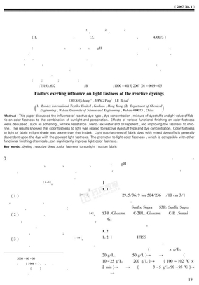 活性染料染色耐光色牢度的影响因素分析