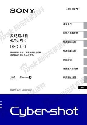 索尼icf-rn933说明书索尼md说明书索尼相机说明书索尼相机说明书索尼