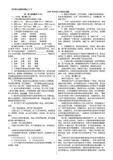 30、2005年高考辽宁卷语文试题