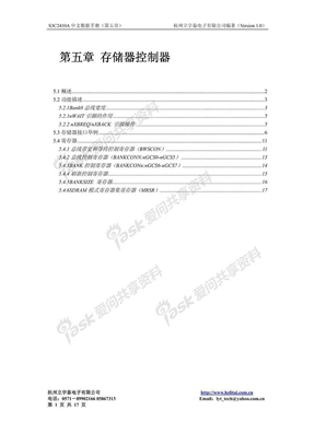 S3C2410中文手册第五章