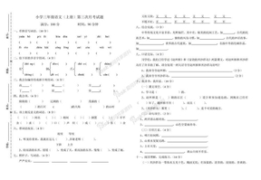 小学三年级语文