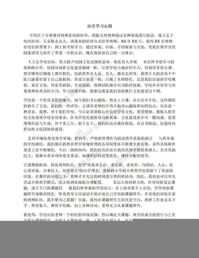 出差学习心得