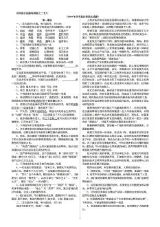 26、2004年高考重庆卷语文试题