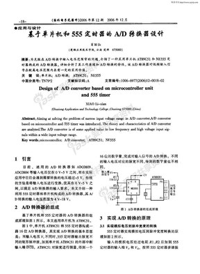 555定时器