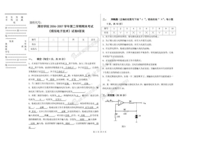 模拟试题及答案模拟试题6答案