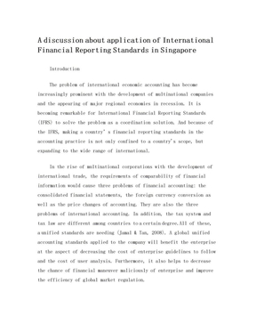国际财务报告准则在新加坡的应用(英文版)