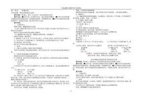 四年级下册数学教案_(人教版)