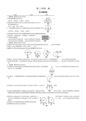 圆测试题