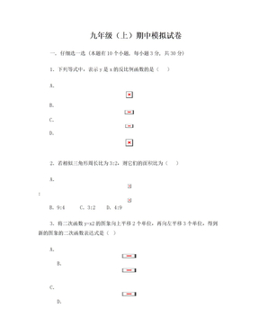 初中数学难题