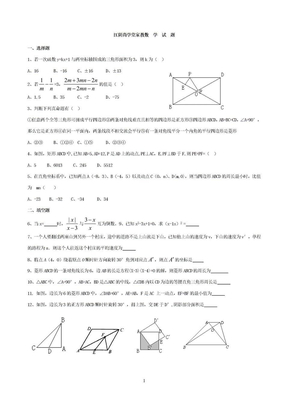 初中数学经典难题