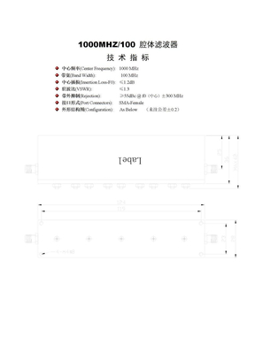 1000MHZ^100 腔体滤波器