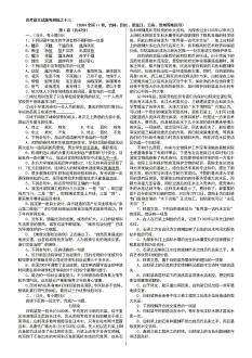 13、2004年高考语文试题全国II卷，吉林、四川、黑龙江、云南、贵州等地区用