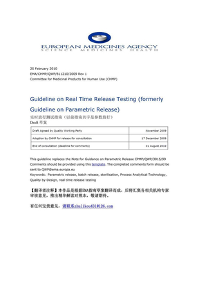 EMA实时放行指南解读zhulikou431作品