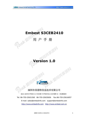 S3C2410 中文手册
