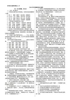 20、2004年高考湖南卷语文试题