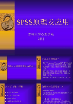 SPSS原理及应用