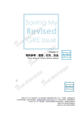 新2011GRE Issue作文（写作参考）思想，行为，方法Revised GRE Issue