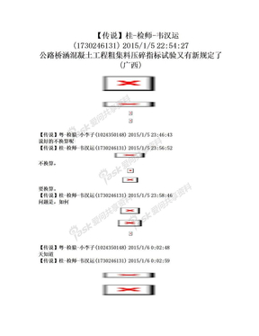 压碎指标与压碎值