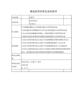 企业指定代表或者委托代理人的证明