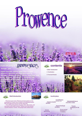 普罗旺斯_Provence_介绍(英语ppt)