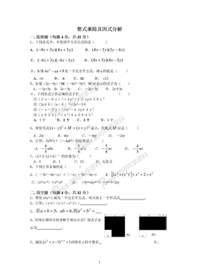 初二下数学讲义